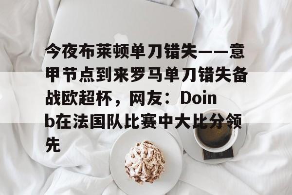 球盟会官网- 欧弟现状最新消息 