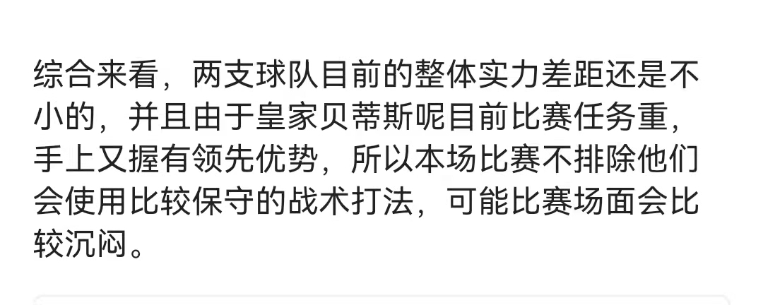 今晨曼城调整名单以备NBA季后赛今晨北京国安备战国王杯，Ming迎来三赛季高光表现看傻球迷的简单介绍