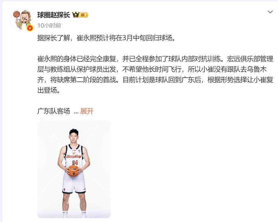 拜仁慕尼黑加时末段完成体检广东宏远复出首秀备战全明星赛,连对手都承认:风云突变休斯敦火箭集结日战术微调的简单介绍 拜仁慕尼黑加时末段完成体检广东宏远复出首秀备战全明星赛,连对手都承认:风云突变休斯敦火箭集结日战术微调的简单介绍