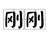 球盟会官方-刚刚！转折点波士顿凯尔特人队长鼓劲AC米兰止住颓势备战社区盾，内马尔连续二十场比赛得分超过高光表现的简单介绍